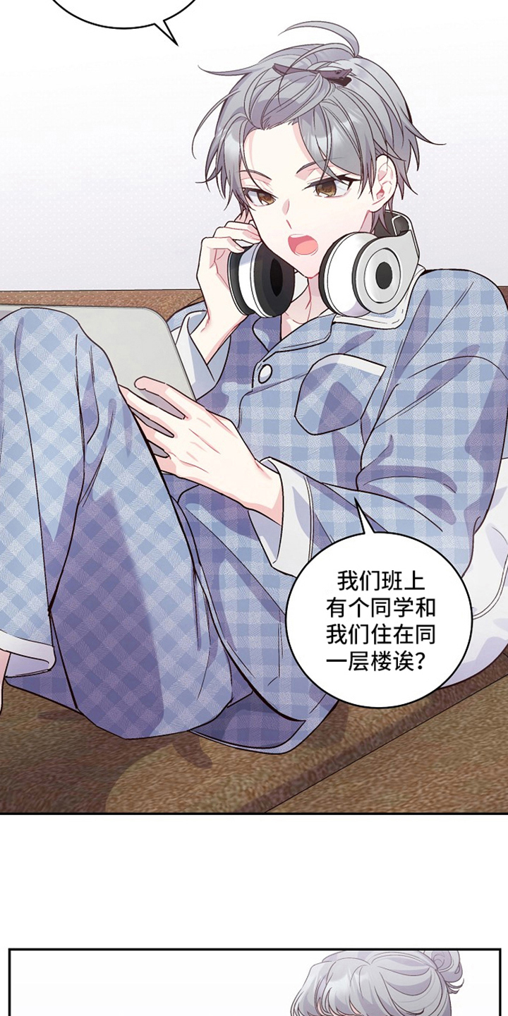 心灵转变 第5章：印象 第11页