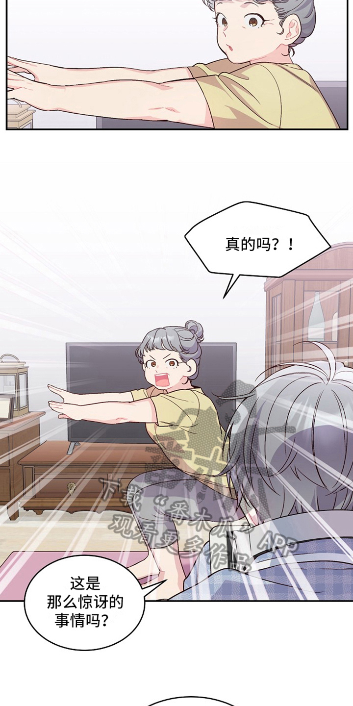 心灵转变 第5章：印象 第12页