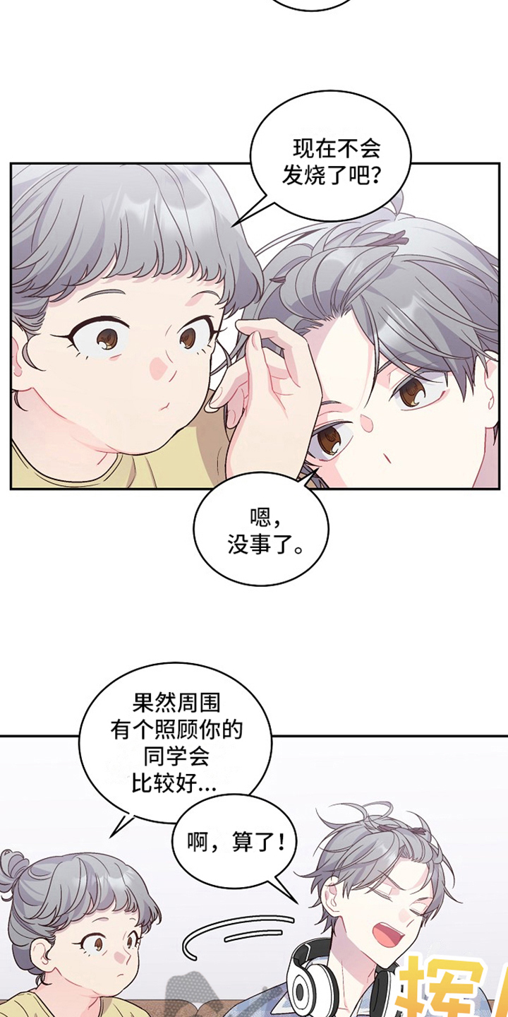 心灵转变 第5章：印象 第17页