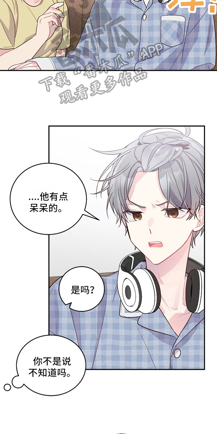 心灵转变 第5章：印象 第18页