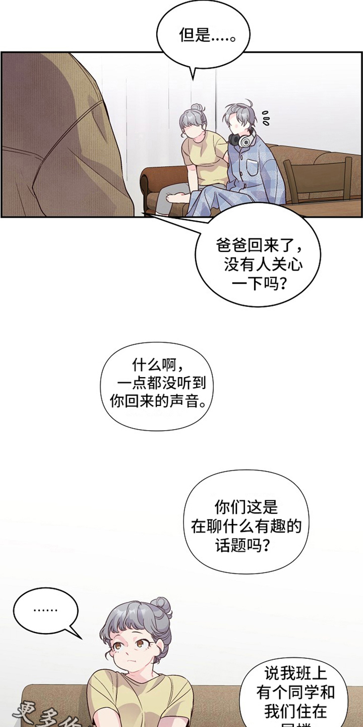 心灵转变 第5章：印象 第19页