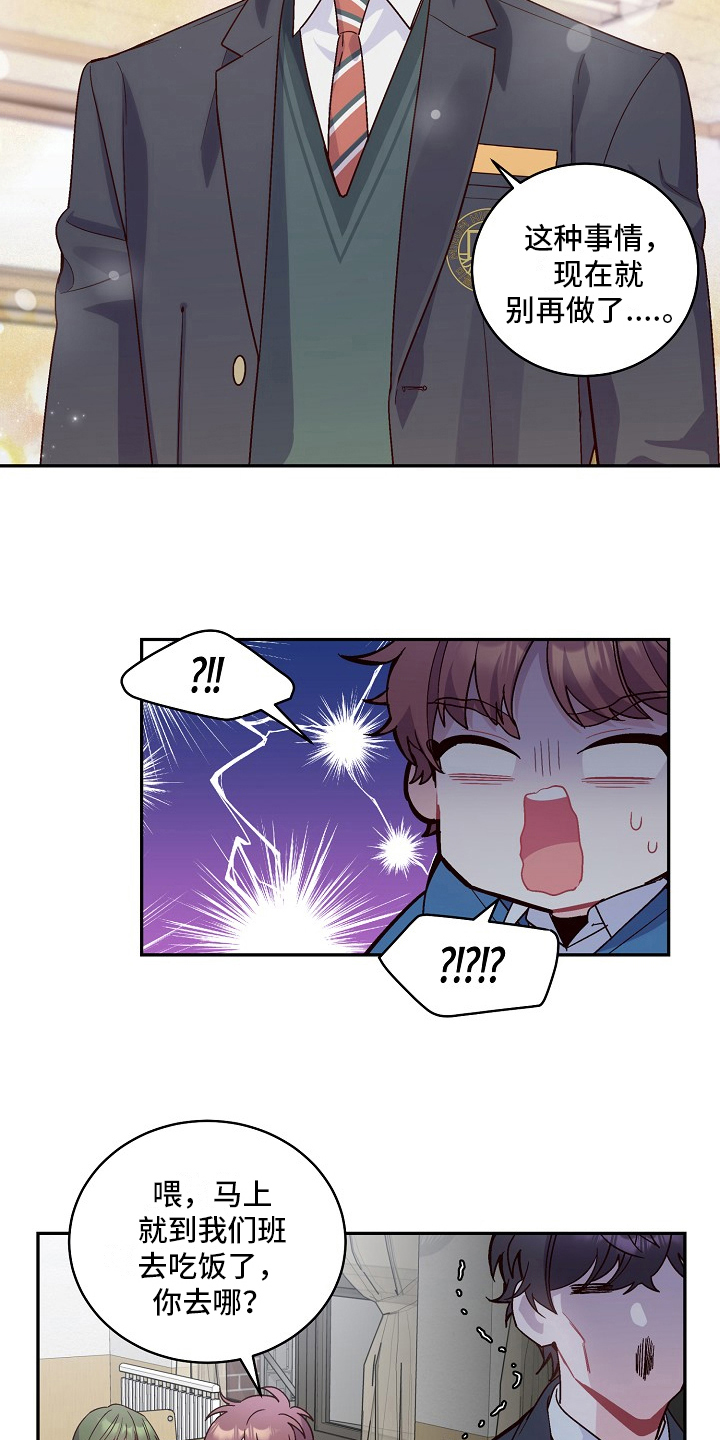 心灵转变 第5章：印象 第4页
