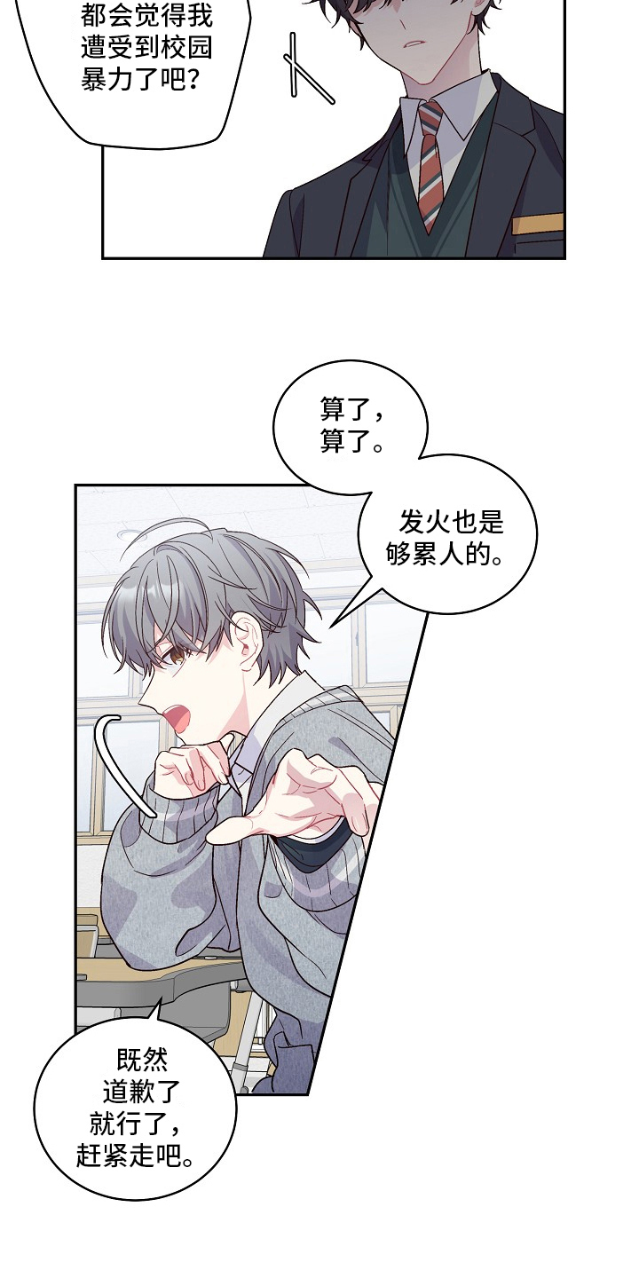 心灵转变 第4章：对话 第11页