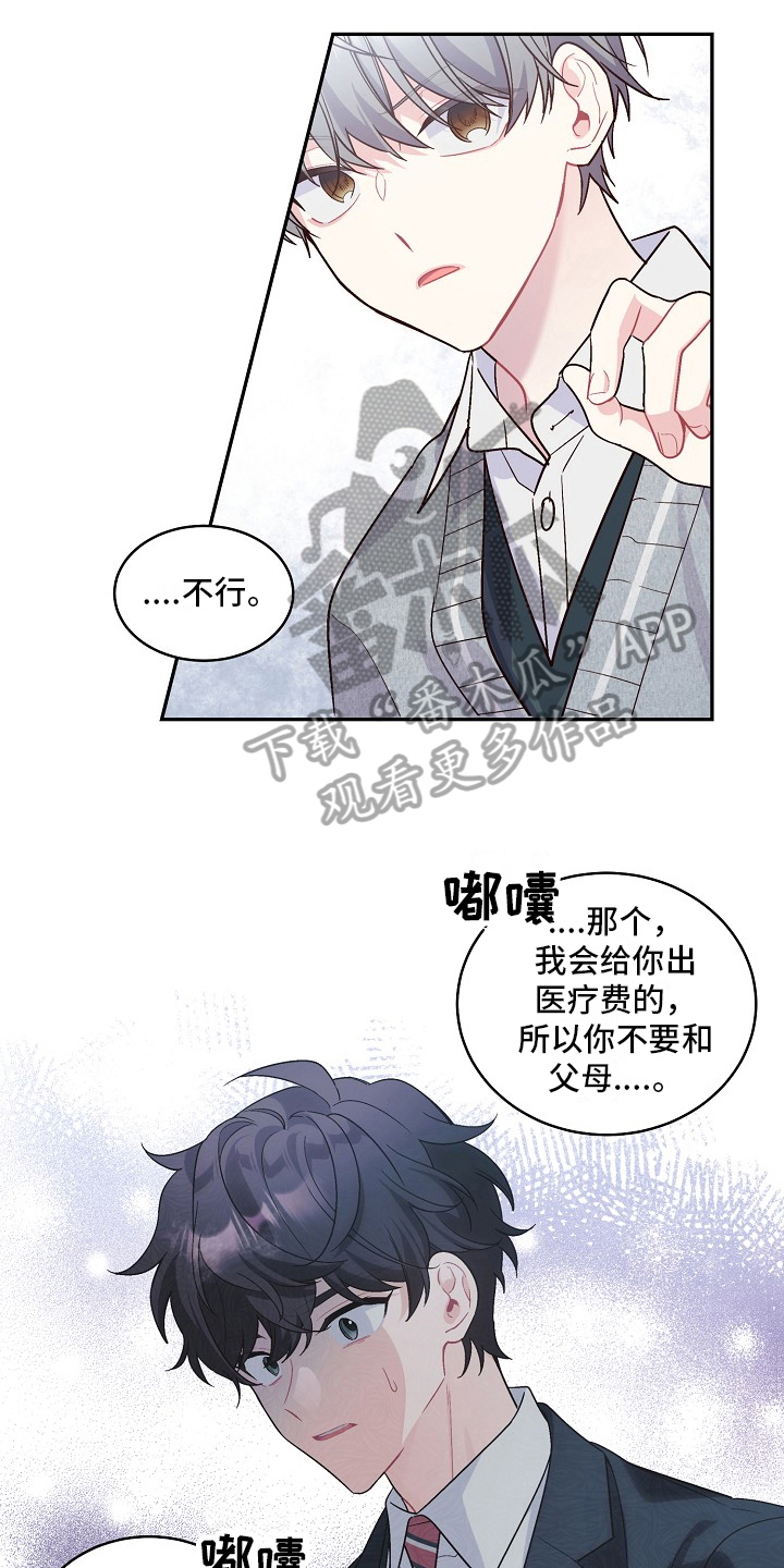 心灵转变 第4章：对话 第12页