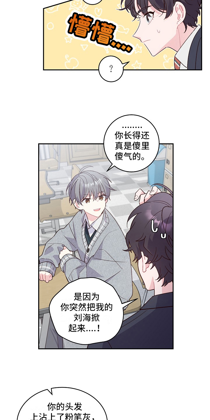 心灵转变 第4章：对话 第15页