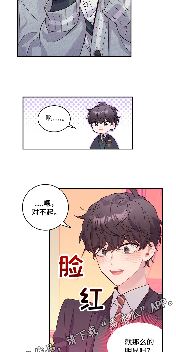 心灵转变 第4章：对话 第17页
