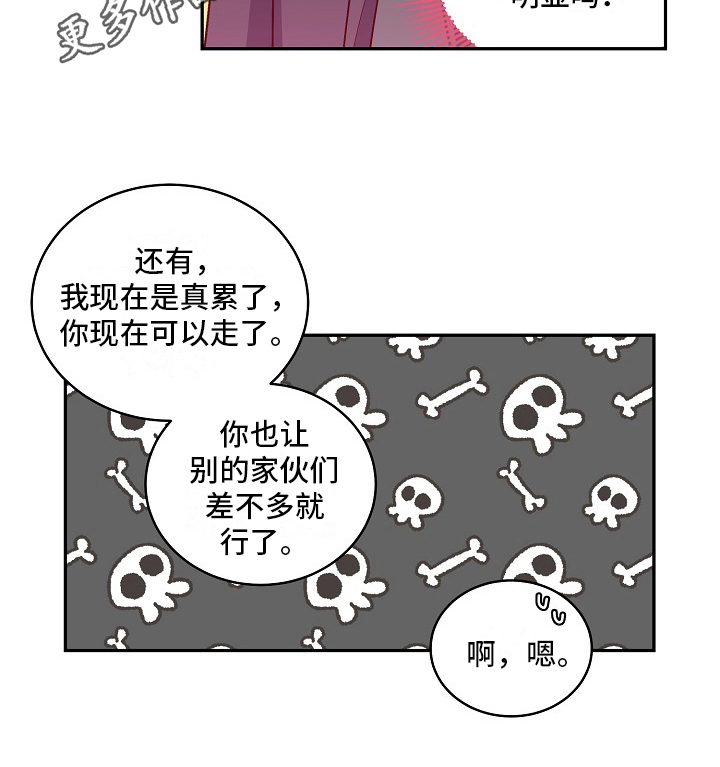 心灵转变 第4章：对话 第18页