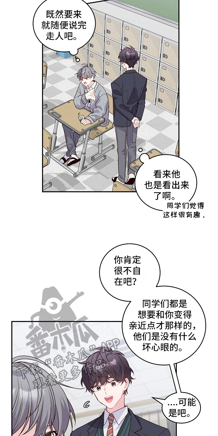 心灵转变 第4章：对话 第7页