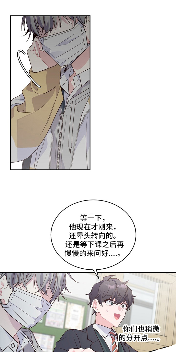心灵转变 第3章：态度 第1页