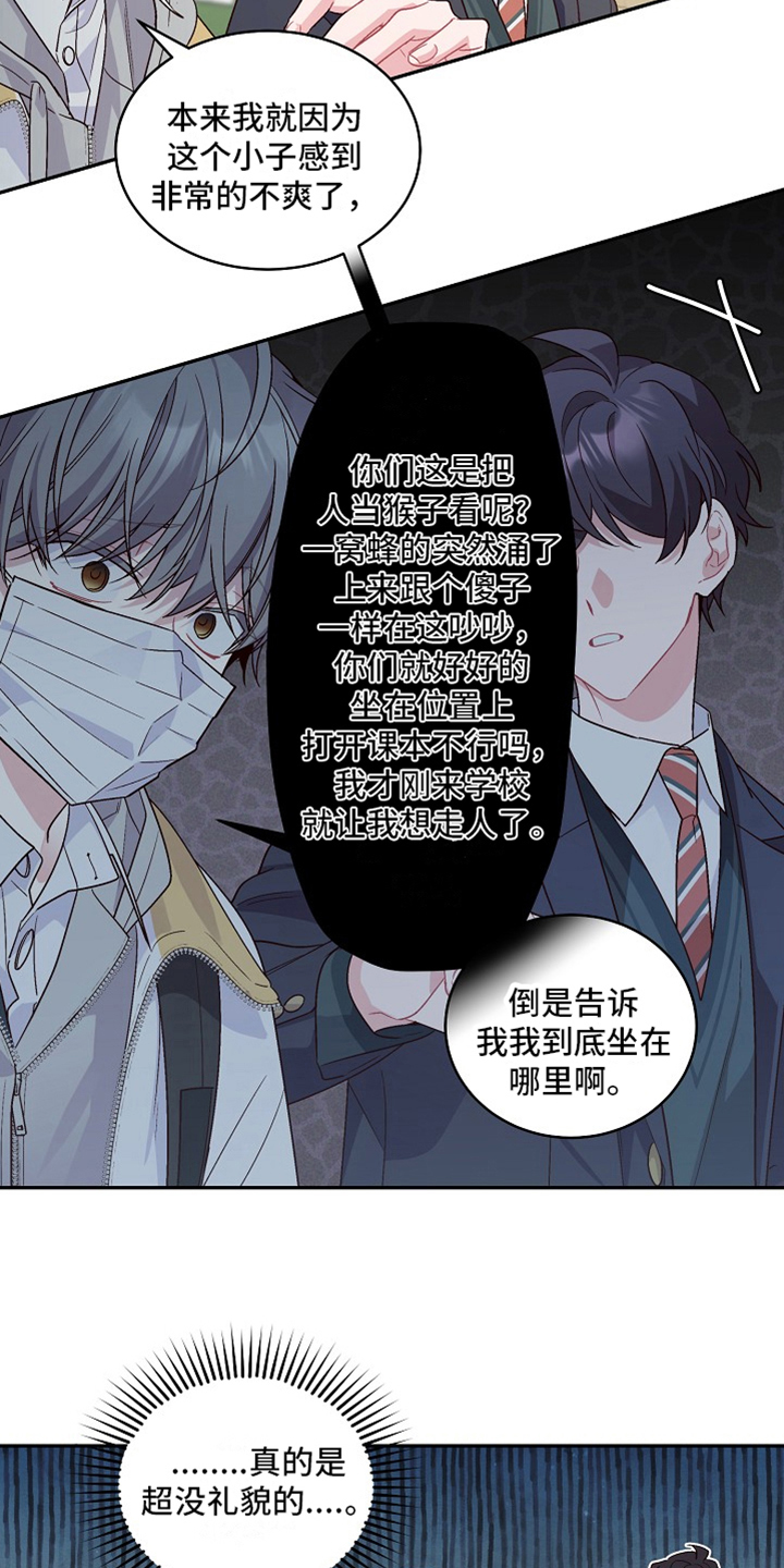 心灵转变 第3章：态度 第2页