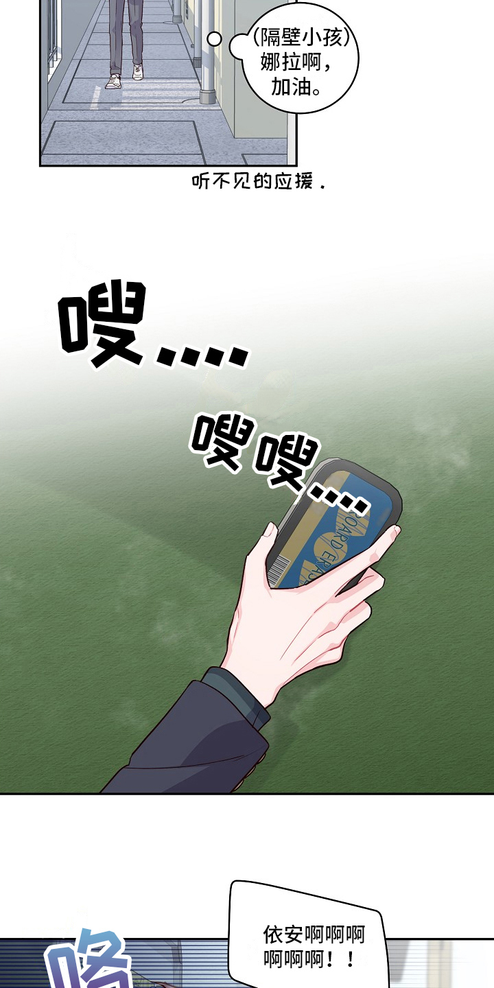 心灵转变 第3章：态度 第13页