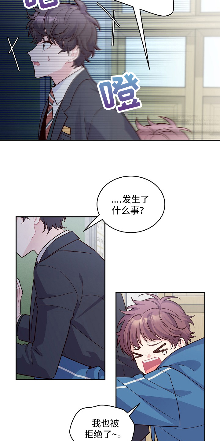 心灵转变 第3章：态度 第14页