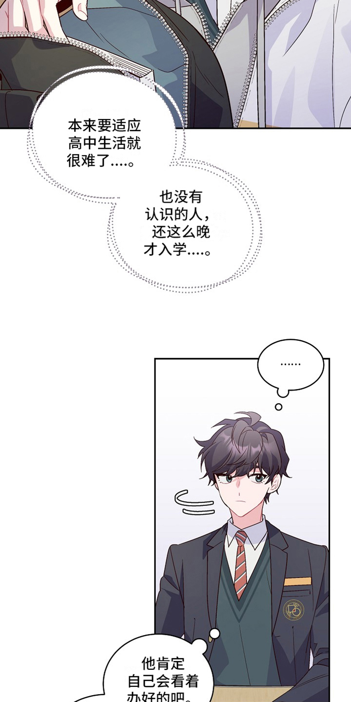 心灵转变 第3章：态度 第6页