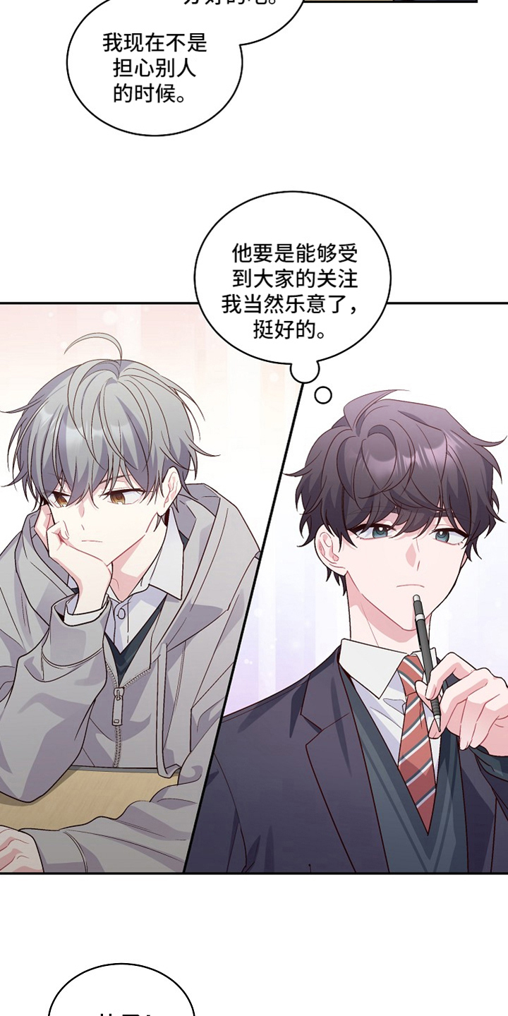 心灵转变 第3章：态度 第7页
