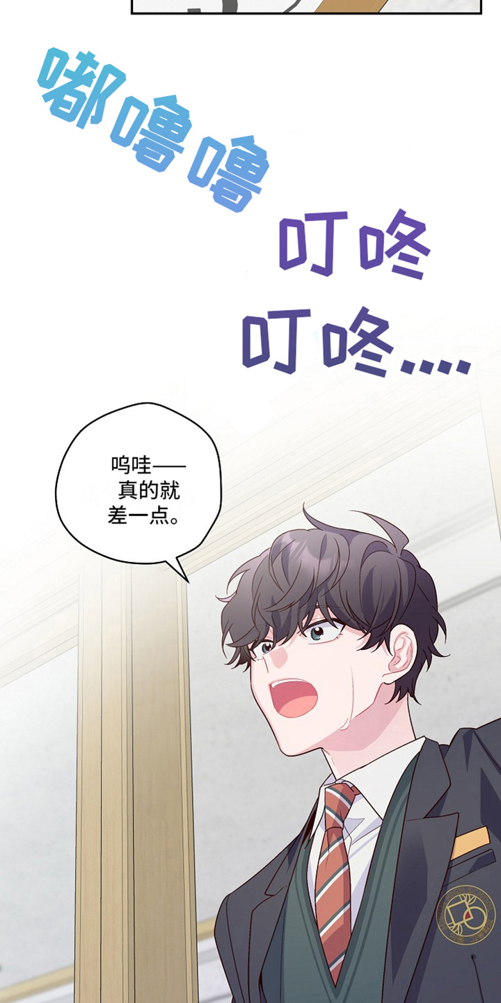 心灵转变 第2章：新同学 第15页