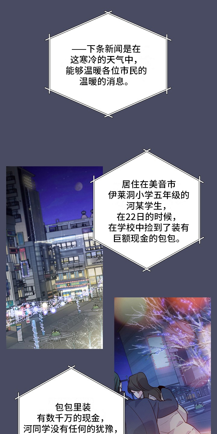 心灵转变 第1章：好学生 第1页