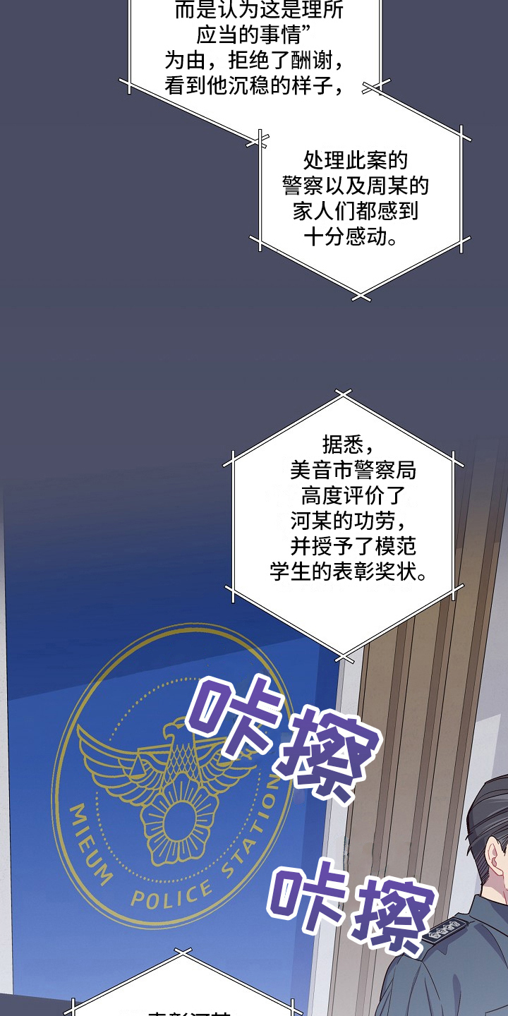 心灵转变 第1章：好学生 第3页