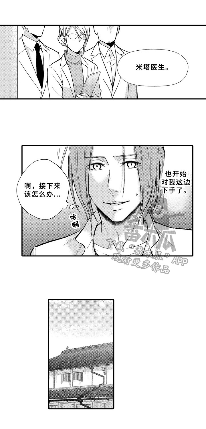 欧米伽综合症 第25章：避孕药 第2页