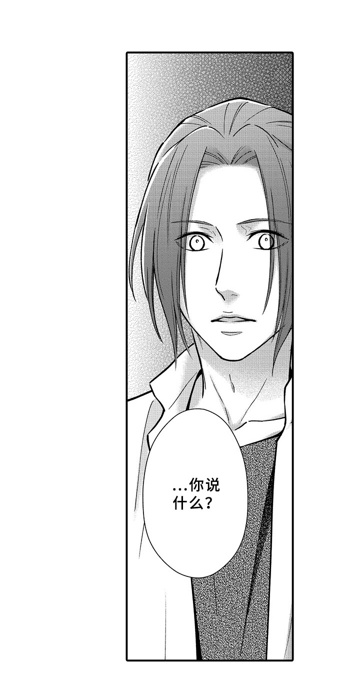 欧米伽综合症 第28章：初代 第7页