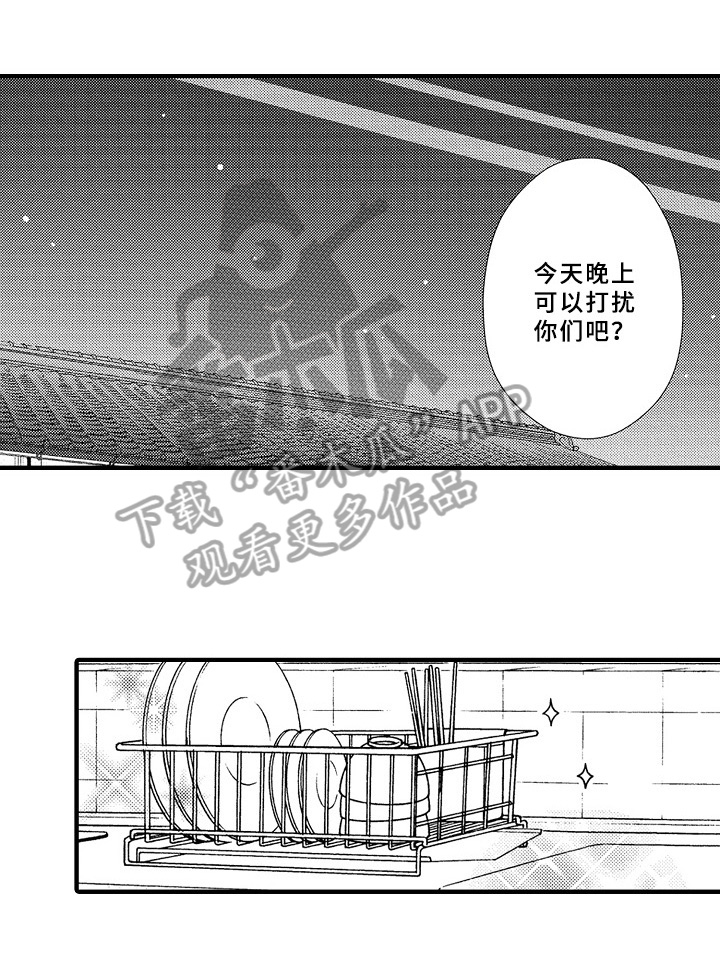 欧米伽综合症 第31章：猜测 第3页