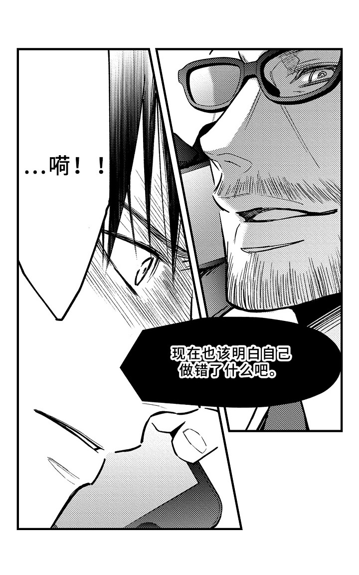 欧米伽综合症 第32章：电话 第12页