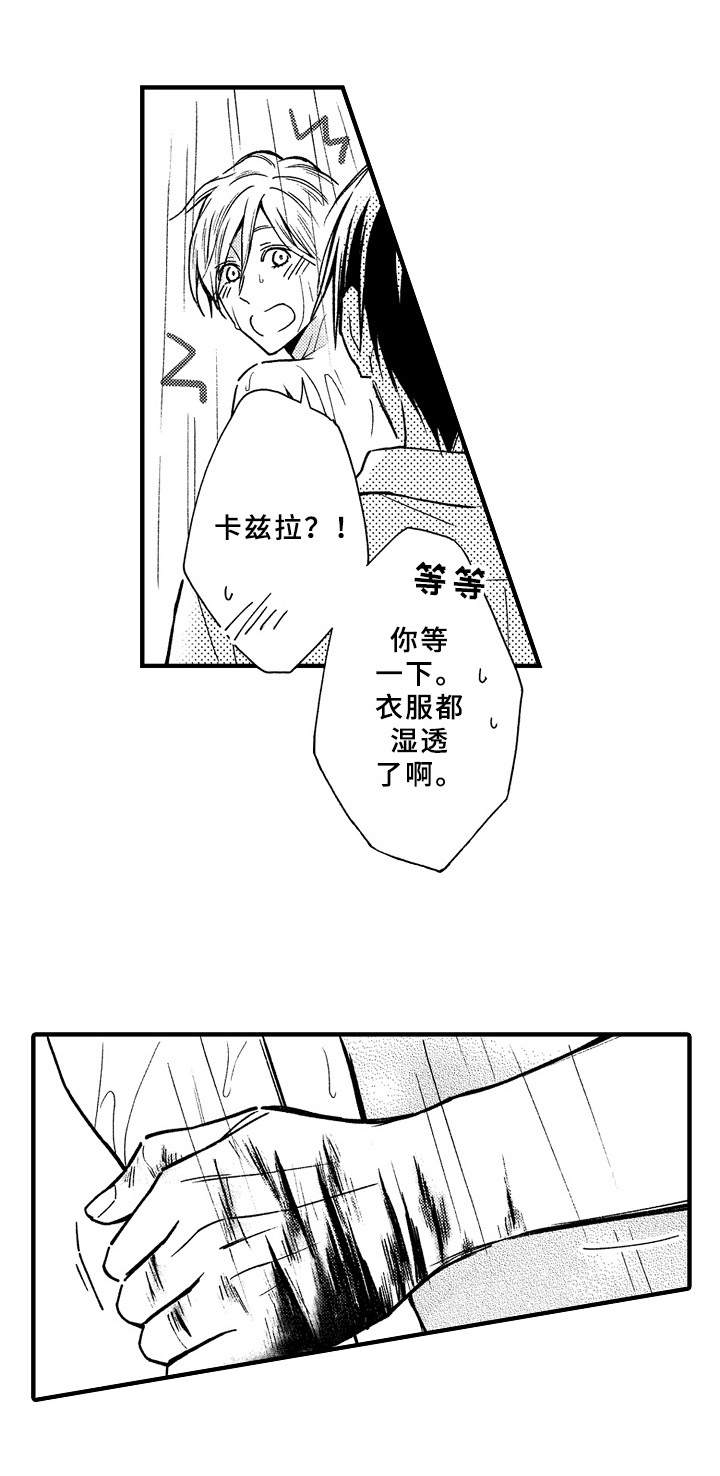 欧米伽综合症 第33章：慌张 第6页