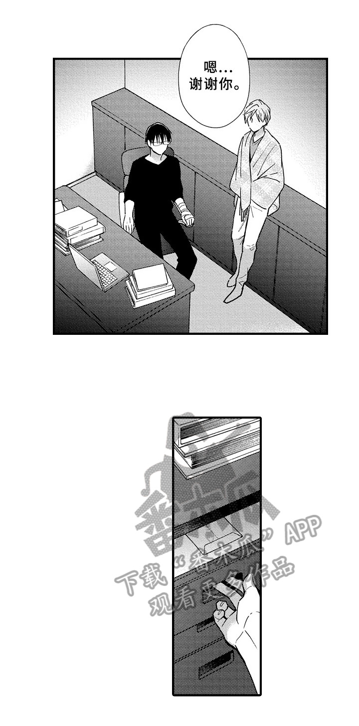 欧米伽综合症 第36章：状态 第2页