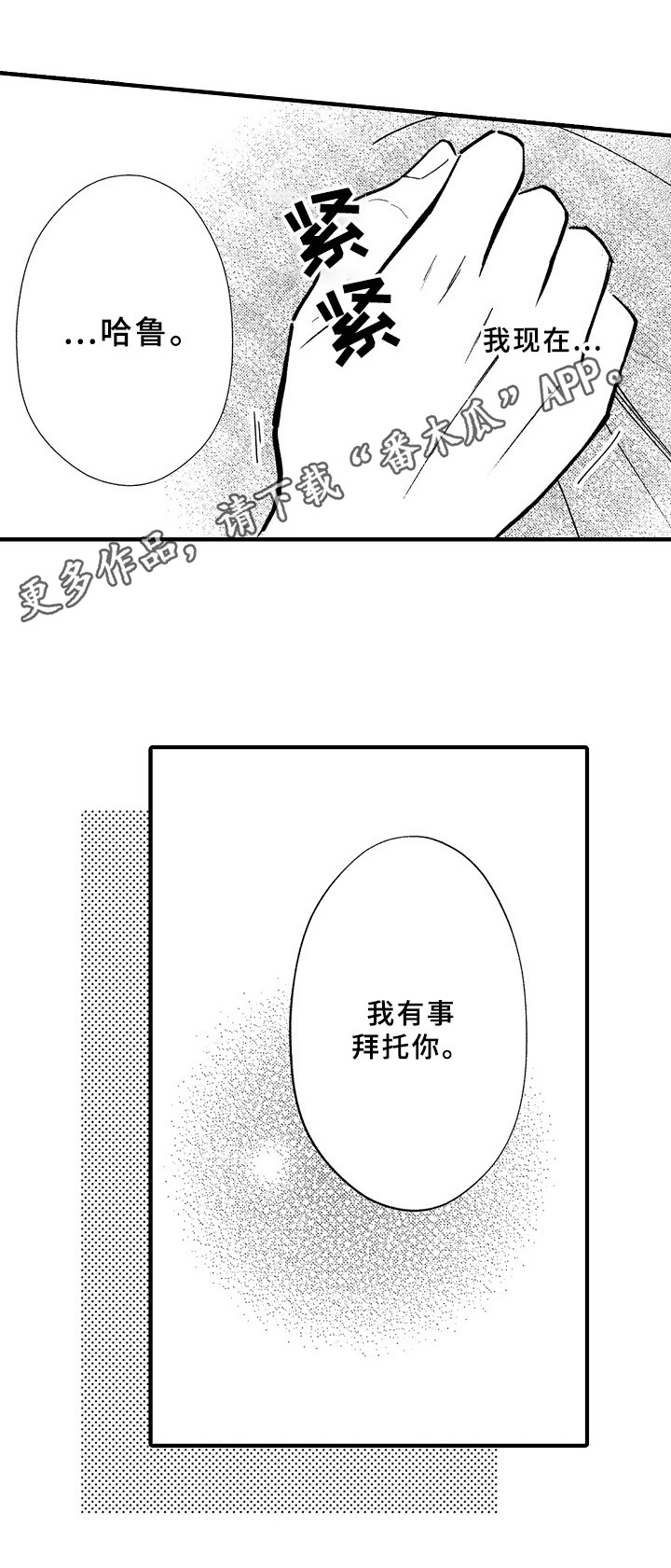 欧米伽综合症 第36章：状态 第14页