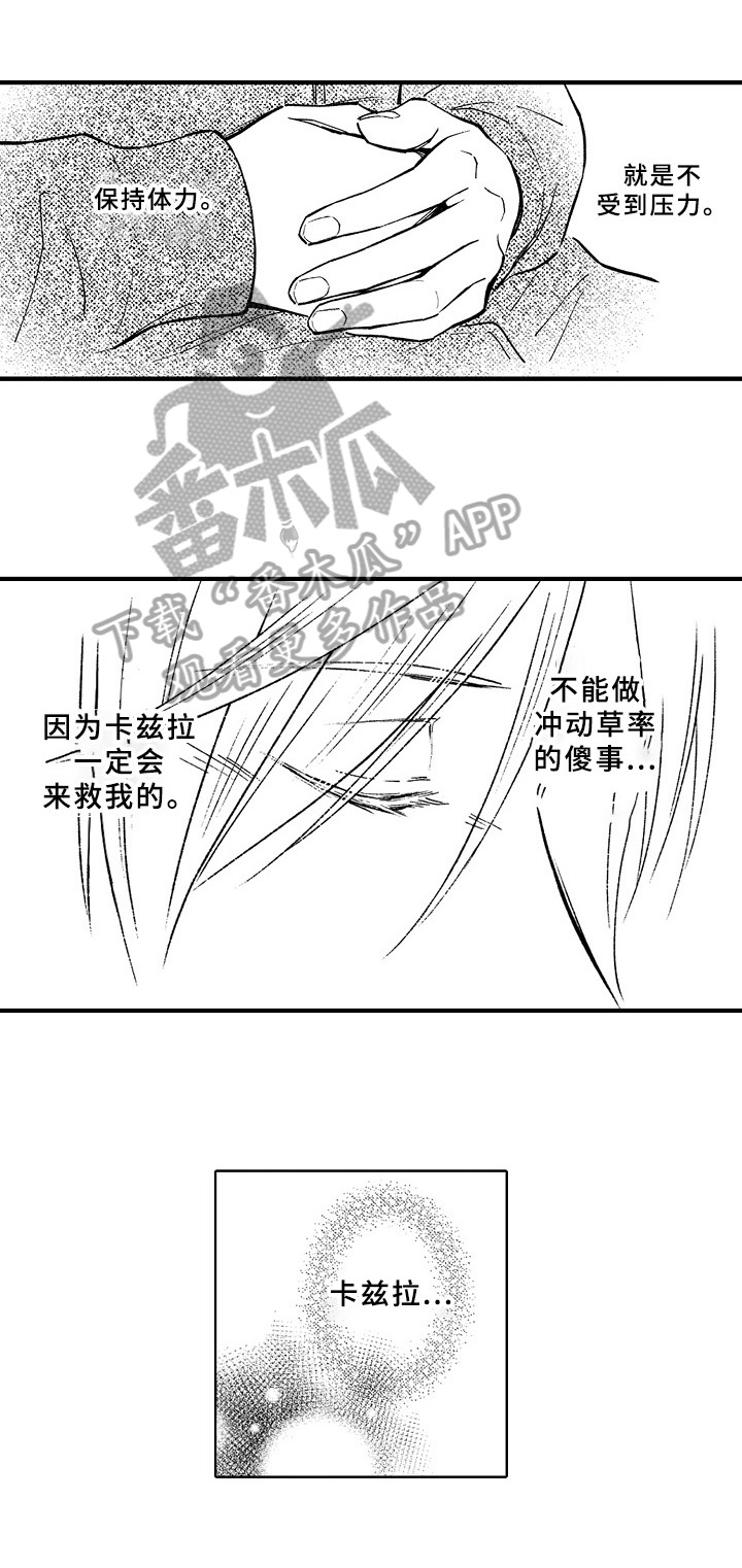 欧米伽综合症 第41章：预案 第4页