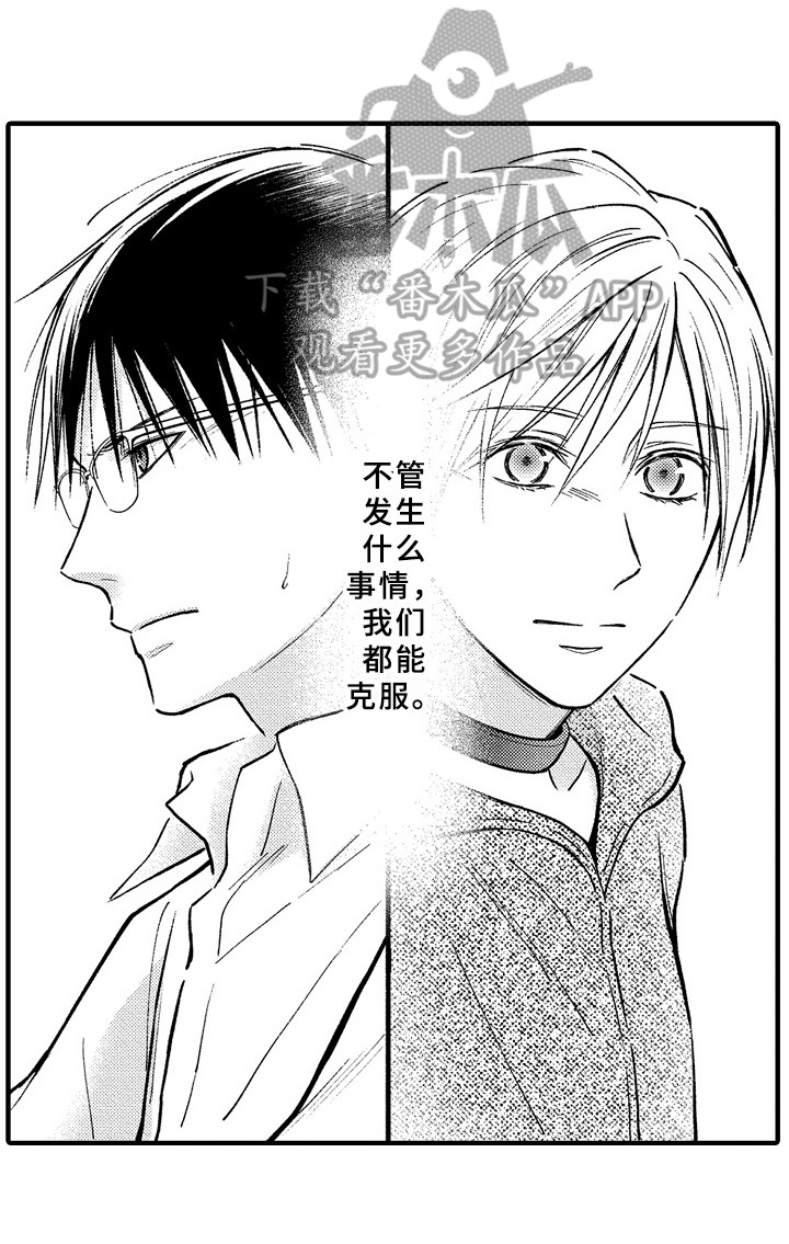 欧米伽综合症 第41章：预案 第6页
