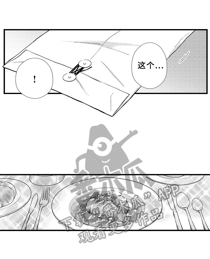 欧米伽综合症 第41章：预案 第10页