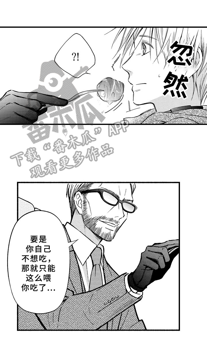 欧米伽综合症 第42章：曾经 第1页