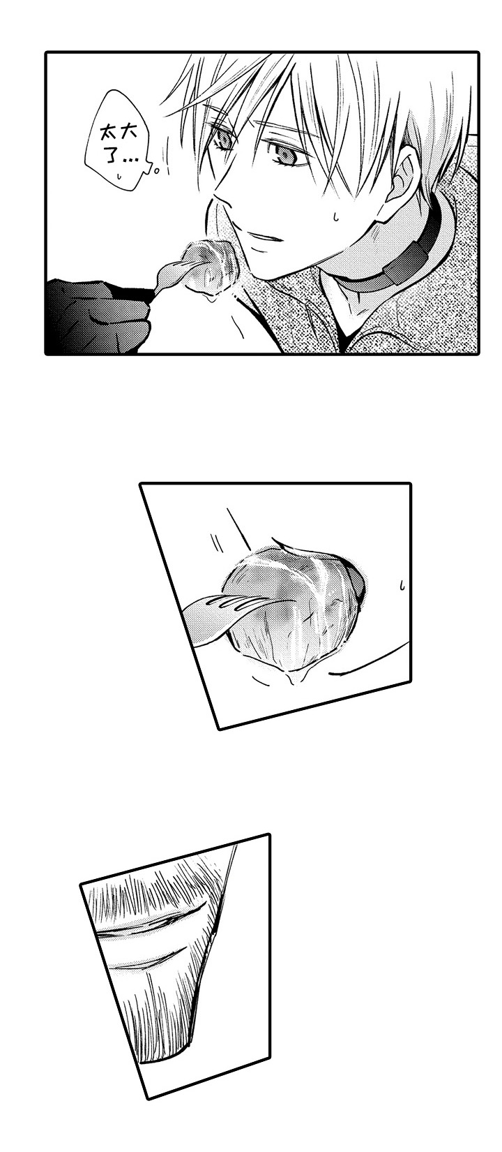 欧米伽综合症 第42章：曾经 第3页