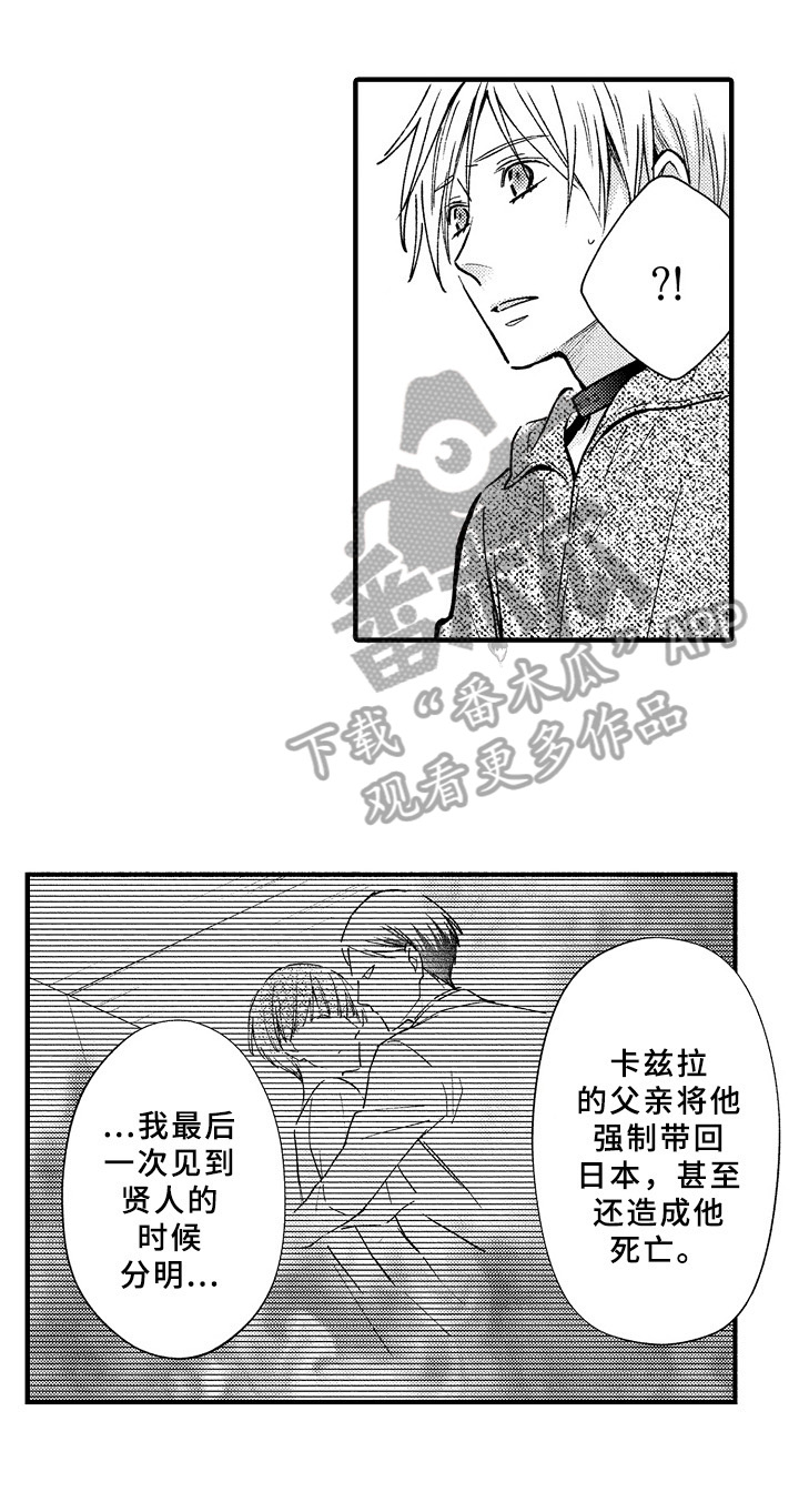 欧米伽综合症 第42章：曾经 第9页