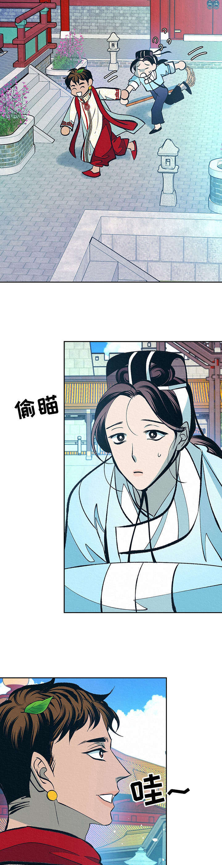 皇帝秘闻 第32话 第2页