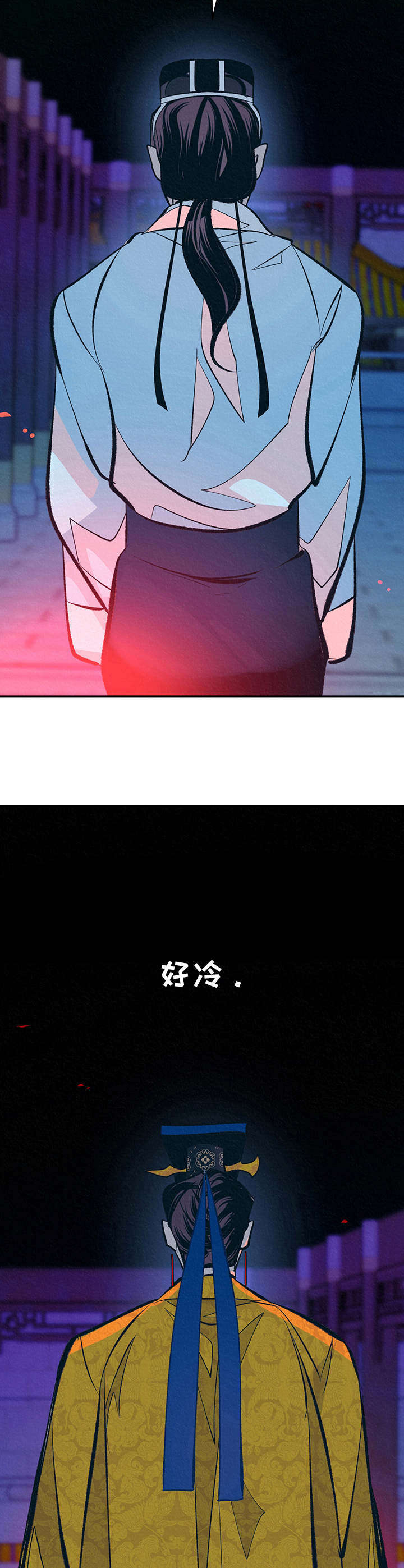 皇帝秘闻 第25话 第3页