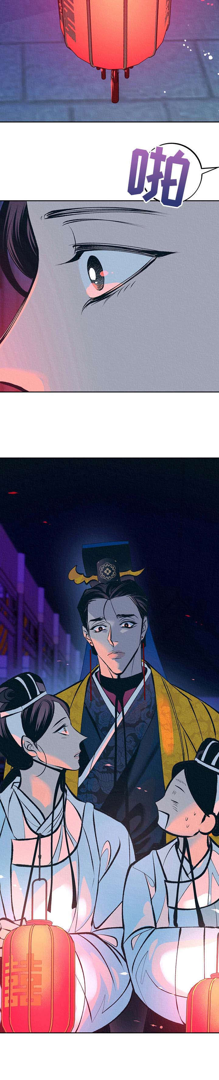 皇帝秘闻 第24话 第7页