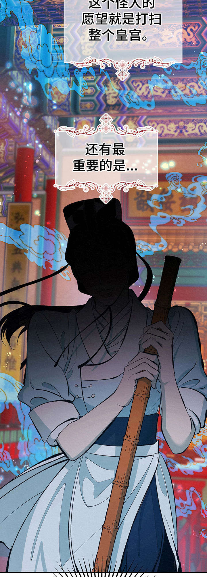 皇帝秘闻 第1话 第5页