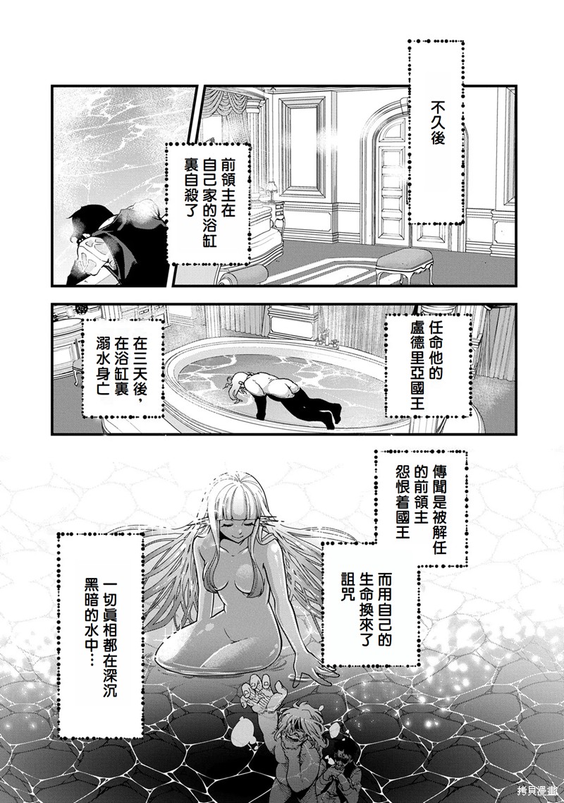 转生高等精灵慢生活了120年后厌倦了 第3话 第13页