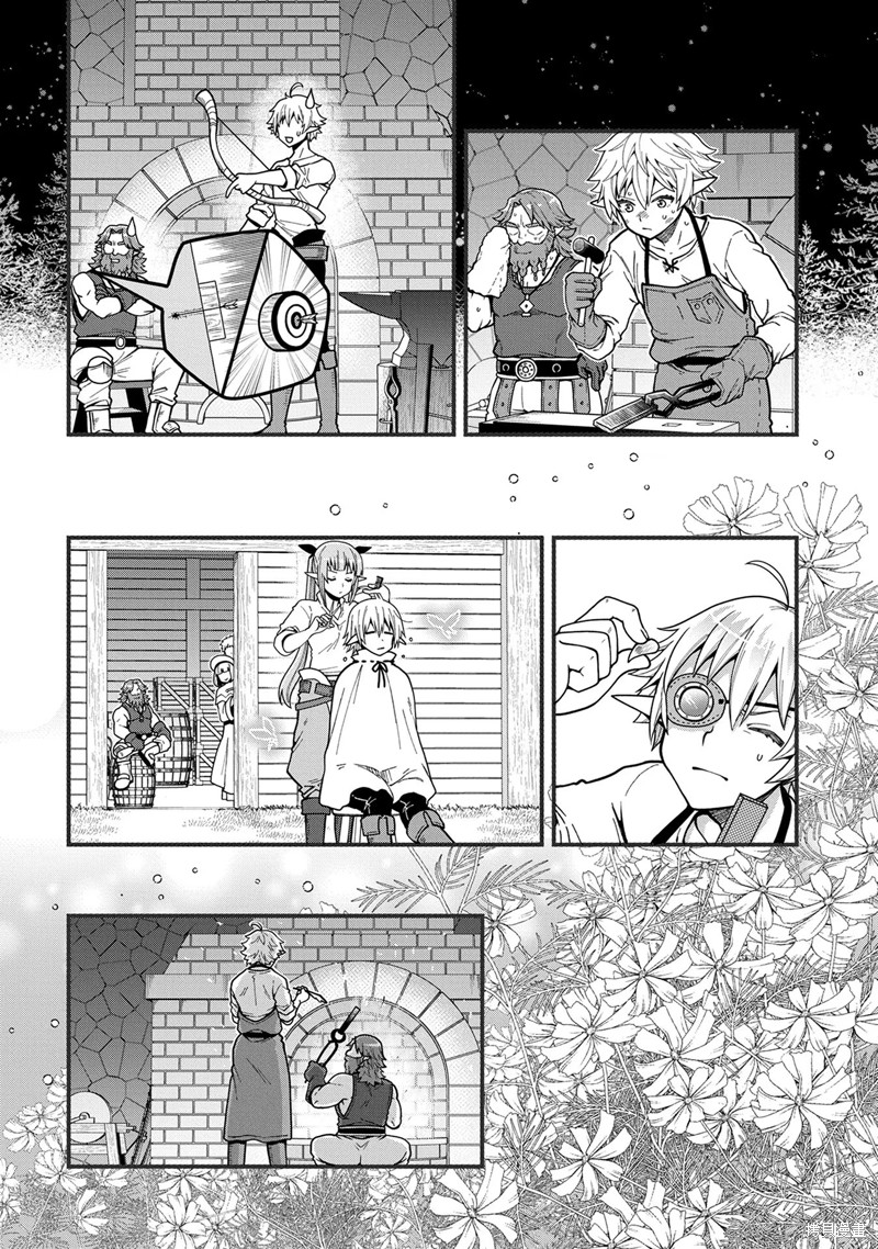 转生高等精灵慢生活了120年后厌倦了 第3话 第16页