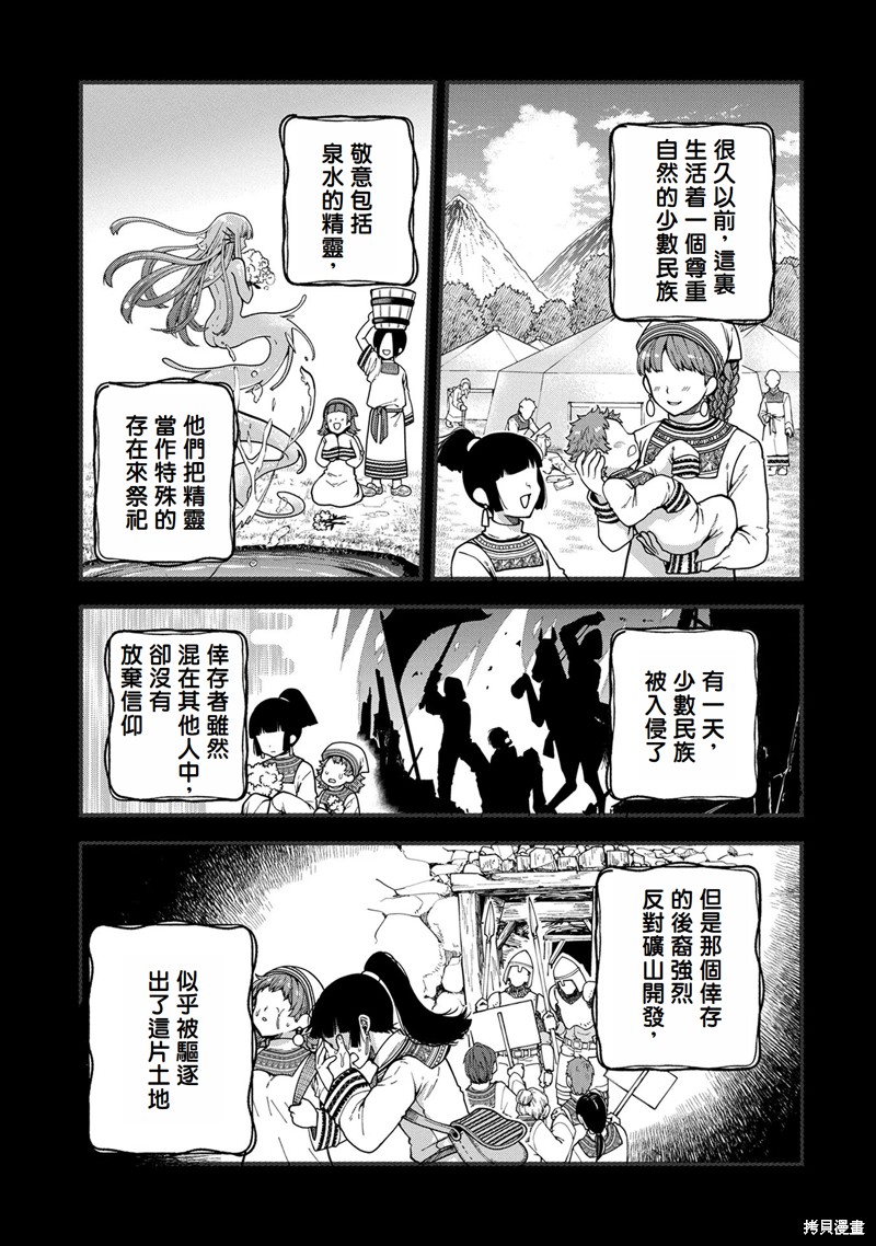转生高等精灵慢生活了120年后厌倦了 第3话 第7页