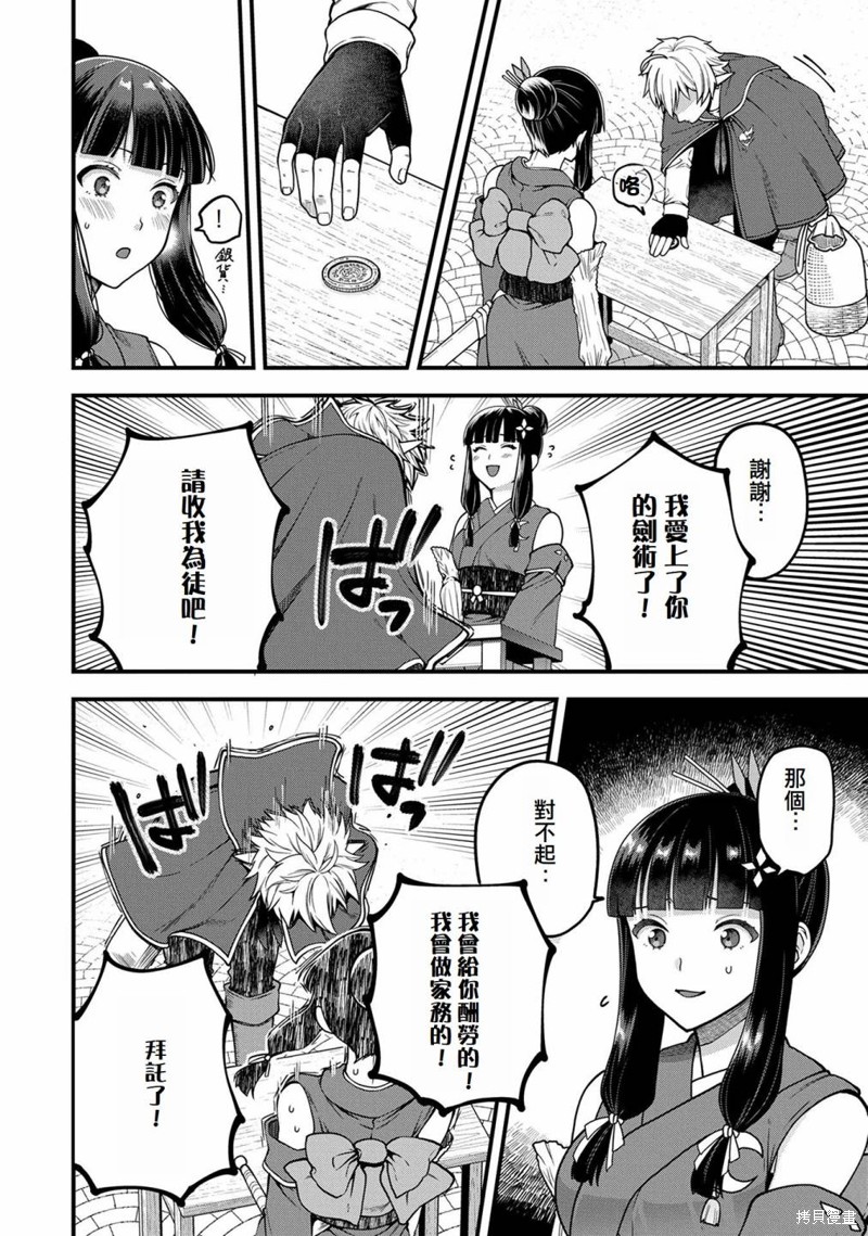 转生高等精灵慢生活了120年后厌倦了 第4话 第6页