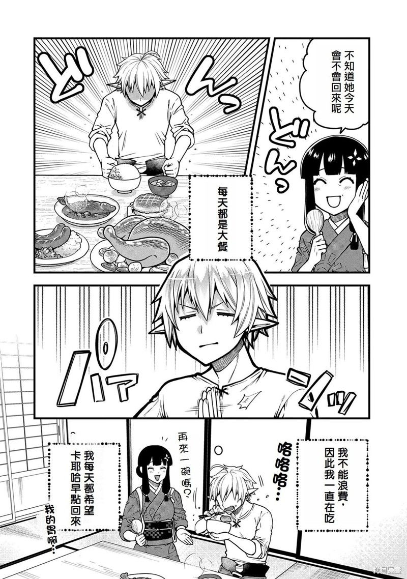 转生高等精灵慢生活了120年后厌倦了 第5话 第2页