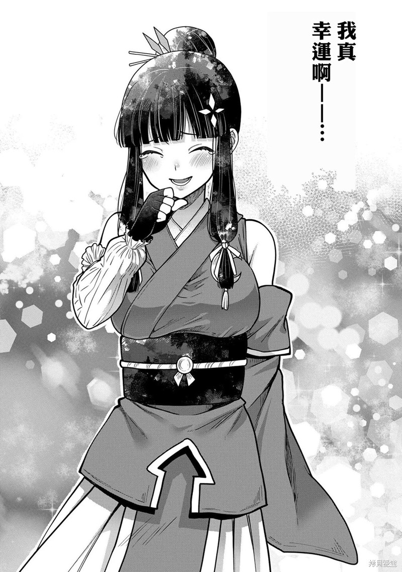 转生高等精灵慢生活了120年后厌倦了 第5话 第25页