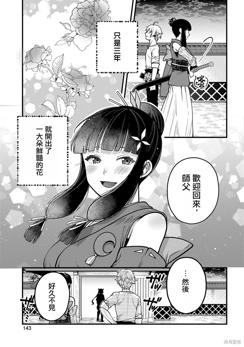 转生高等精灵慢生活了120年后厌倦了 第5话 第7页