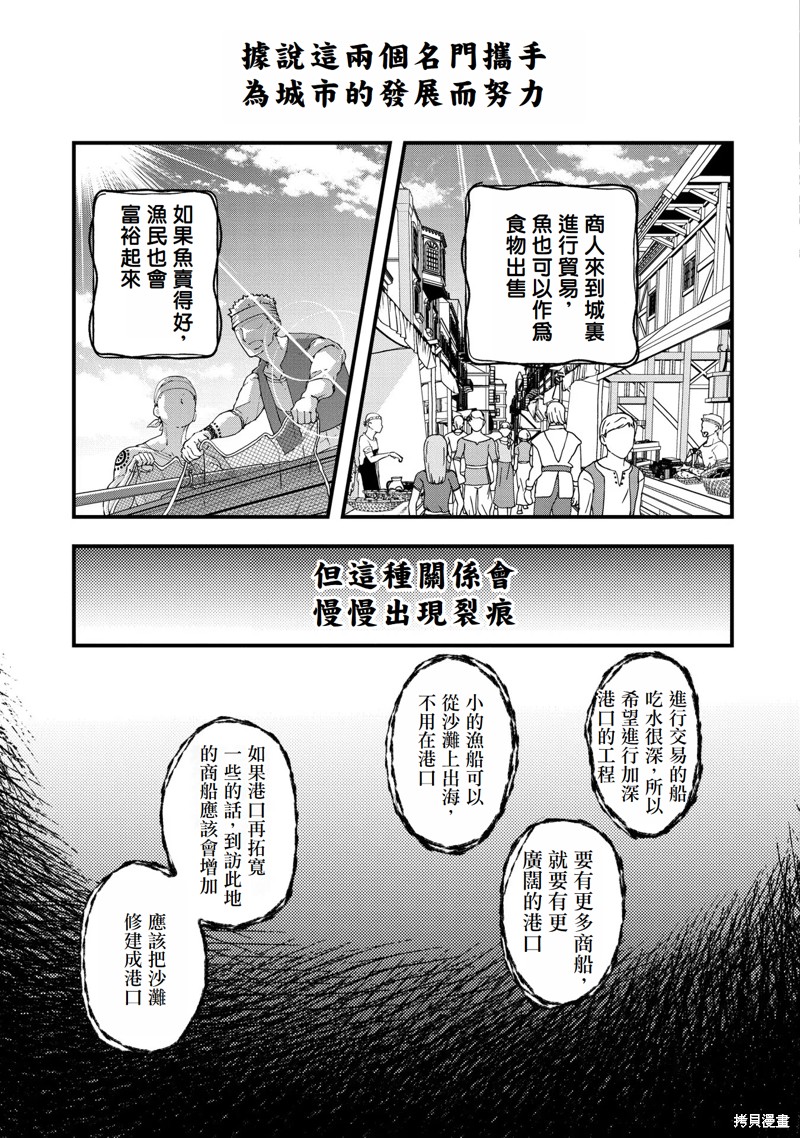转生高等精灵慢生活了120年后厌倦了 第6话 第30页