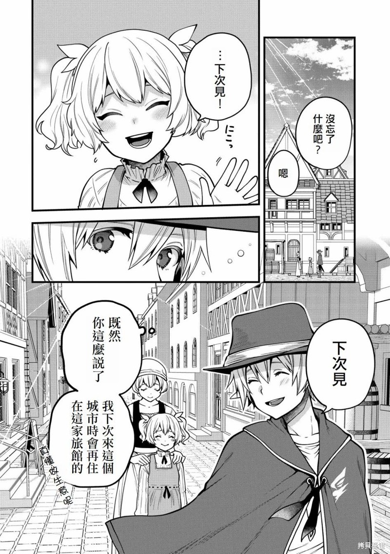 转生高等精灵慢生活了120年后厌倦了 第8话 第12页