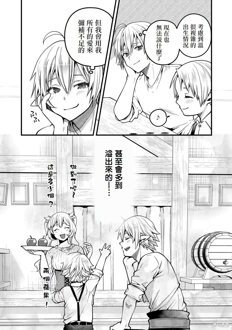 转生高等精灵慢生活了120年后厌倦了 第12话 第17页