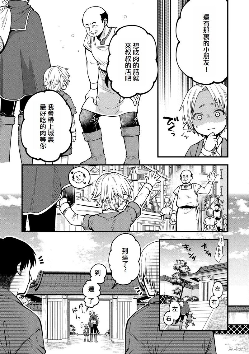 转生高等精灵慢生活了120年后厌倦了 第13话 第3页