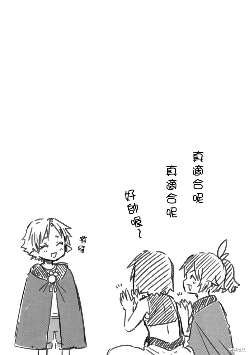 转生高等精灵慢生活了120年后厌倦了 第13话 第40页